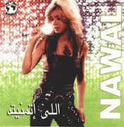 Nawal Al Zoghbi - Elli Tmaneito